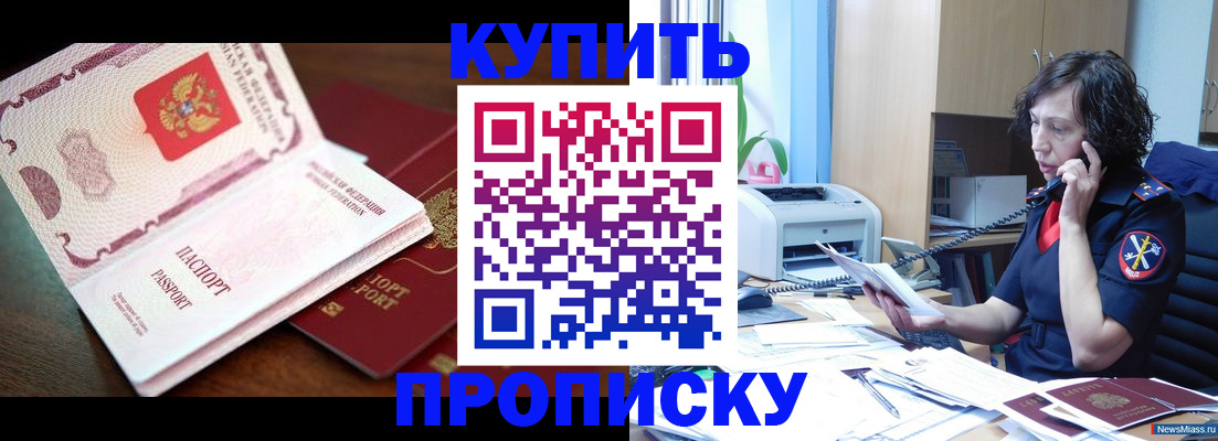 временная регистрация 2025 в Уяре