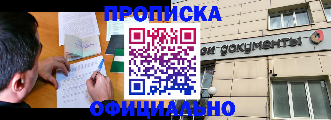 прописка иностранных граждан в Уяре