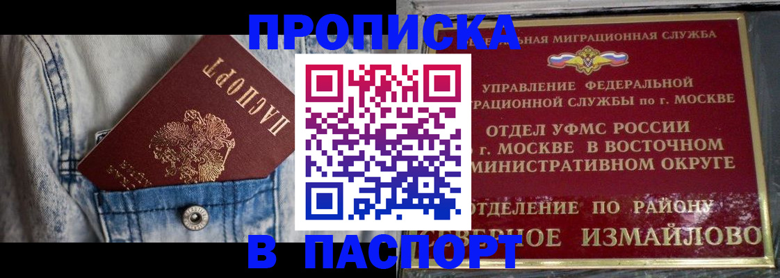 временная регистрация 2025 в Уяре