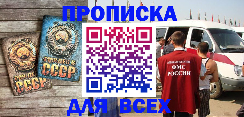 временная регистрация собственник в Уяре